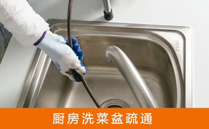汉寿洗菜池疏通